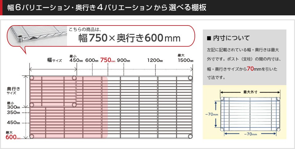 空間に合わせて棚板の幅と奥行きをチョイス!思い通りのラックに