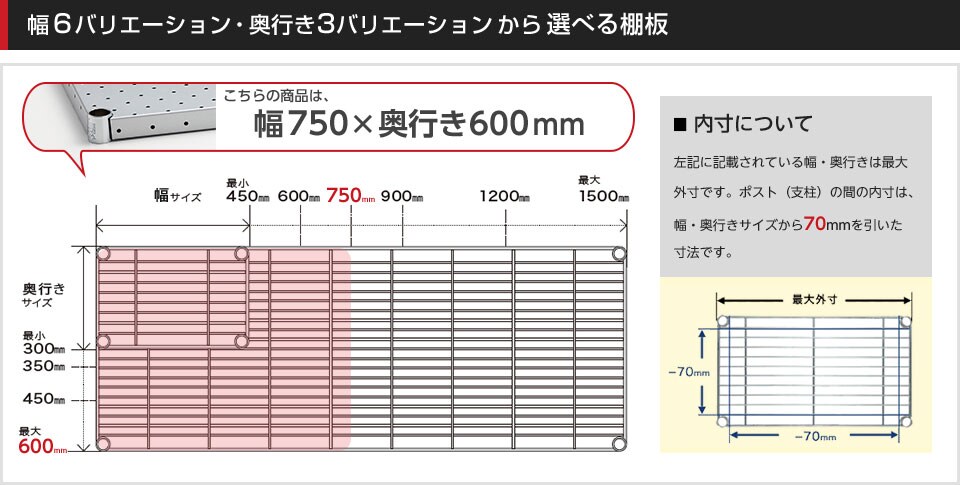 空間に合わせて棚板の幅と奥行きをチョイス!思い通りのラックに