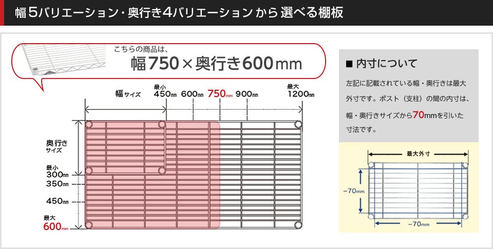 空間に合わせて棚板の幅と奥行きをチョイス!思い通りのラックに