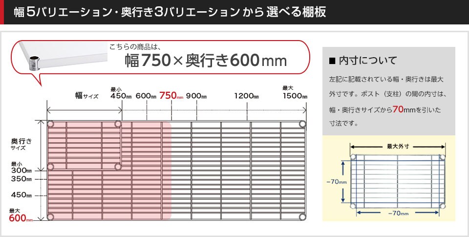空間に合わせて棚板の幅と奥行きをチョイス!思い通りのラックに