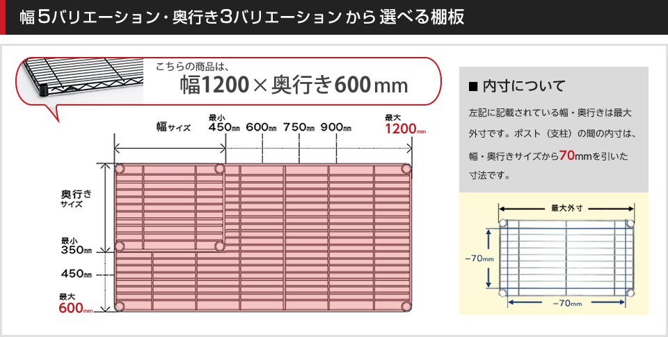 空間に合わせて棚板の幅と奥行きをチョイス!思い通りのラックに