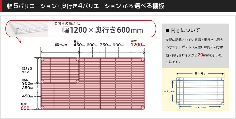 空間に合わせて棚板の幅と奥行きをチョイス!思い通りのラックに