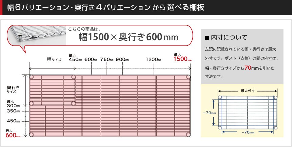 空間に合わせて棚板の幅と奥行きをチョイス!思い通りのラックに