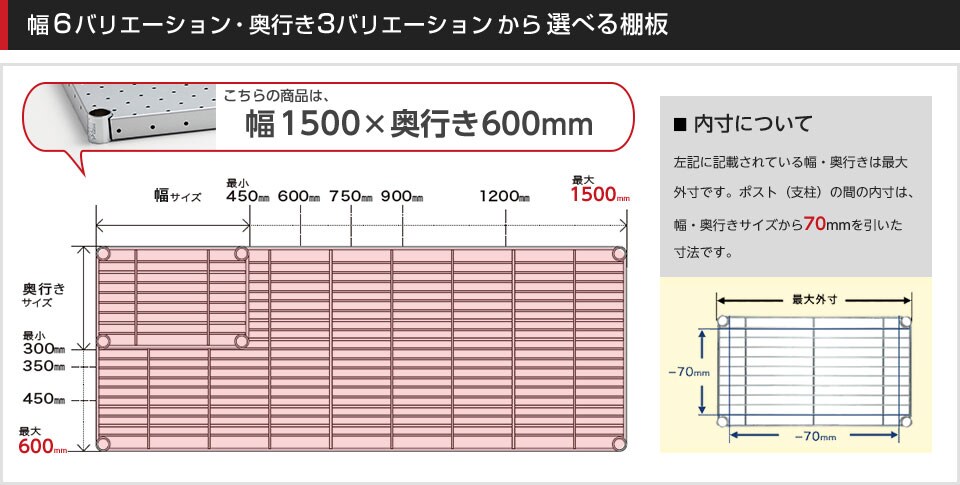 空間に合わせて棚板の幅と奥行きをチョイス!思い通りのラックに
