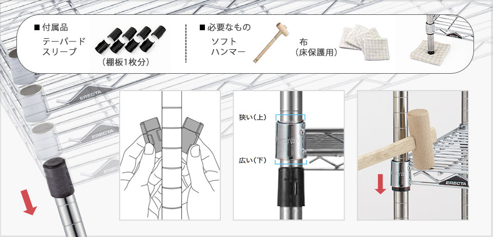 ボルトやネジが不要!ソフトハンマー1本だけで簡単組み立て