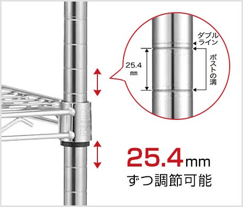高さを調節してスペースを有効活用