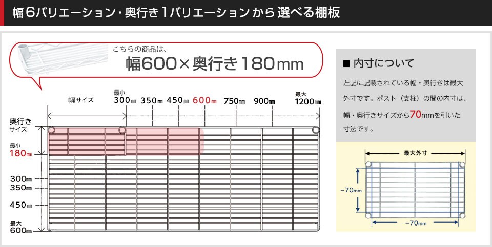 空間に合わせて棚板の幅と奥行きをチョイス!思い通りのラックに