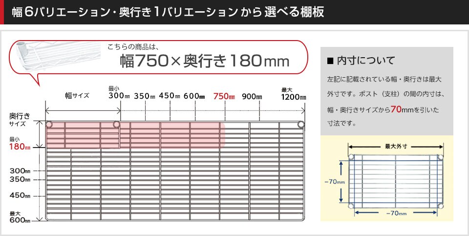 空間に合わせて棚板の幅と奥行きをチョイス!思い通りのラックに