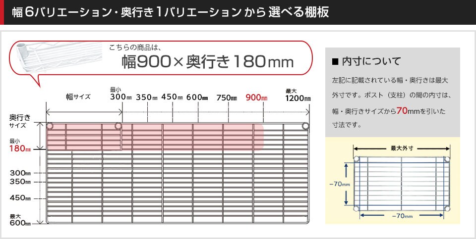 空間に合わせて棚板の幅と奥行きをチョイス!思い通りのラックに
