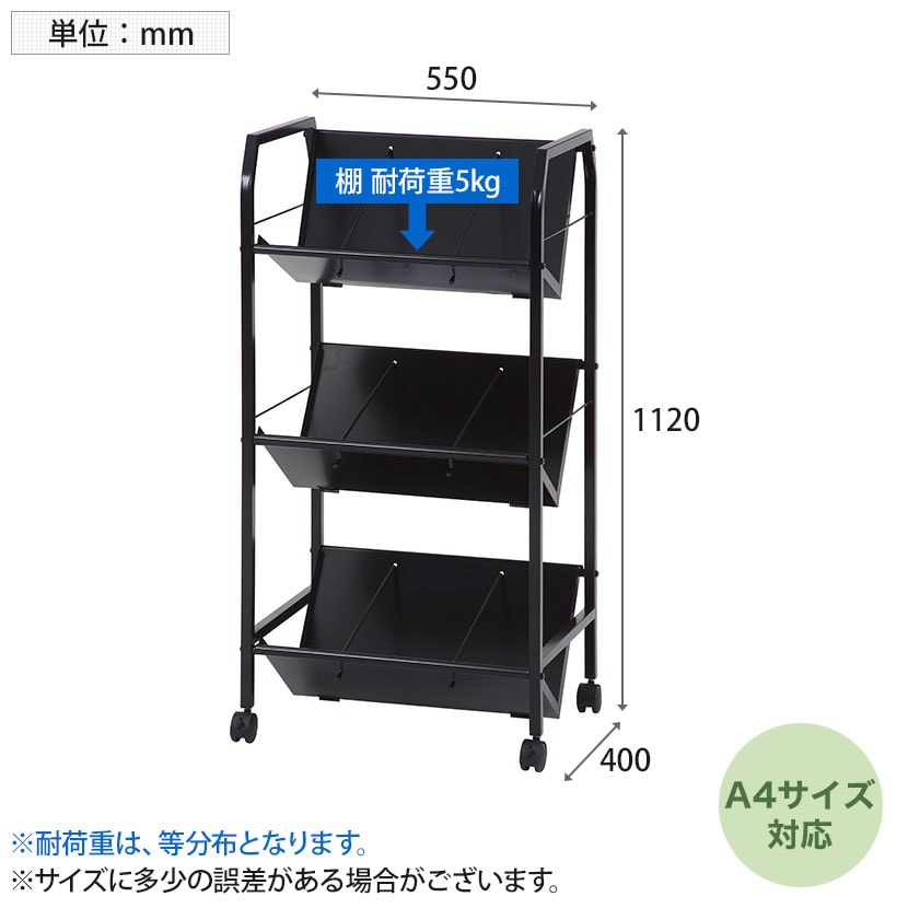 送料無料】 ファイルワゴン ファイルラック 3段 収納 ファイルも