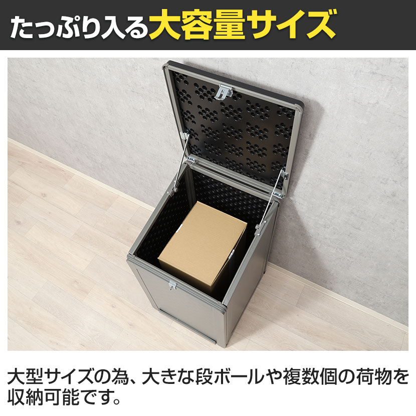 送料無料】 大容量 宅配/収納ボックス 簡易防滴 収容量:約150L