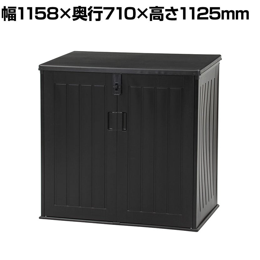 送料無料】 屋外収納ボックス 大容量 収容量:約755L 前面・上部フル