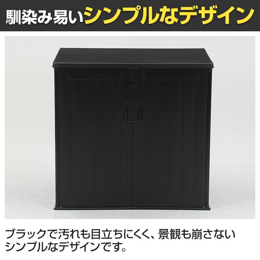 送料無料】 屋外収納ボックス 大容量 収容量:約755L 前面・上部フル