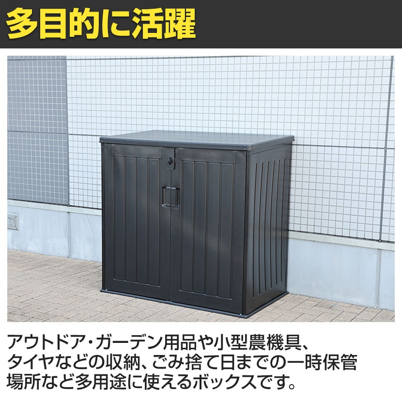野外用 収納ボックス【大】 送料無料】 屋外収納ボックス 大容量 収容量:約755L 前面・上部フル