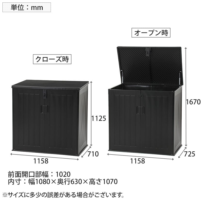 野外用 収納ボックス【大】 送料無料】 屋外収納ボックス 大容量 収容量:約755L 前面・上部フル