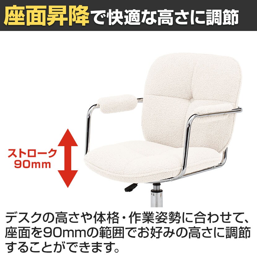 送料無料】 オフィスチェア ルル 座面高さ調節 固定肘付き キャスター