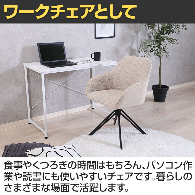 送料無料】 ダイニングチェア ダイニング回転チェア オフィスチェア
