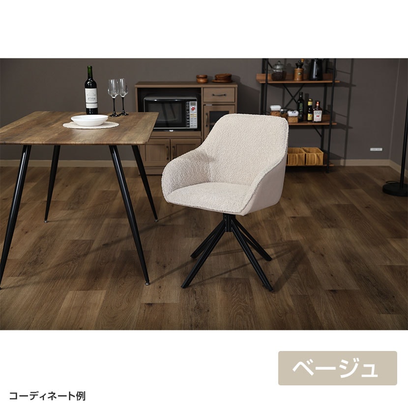 送料無料】 ダイニングチェア ダイニング回転チェア オフィスチェア