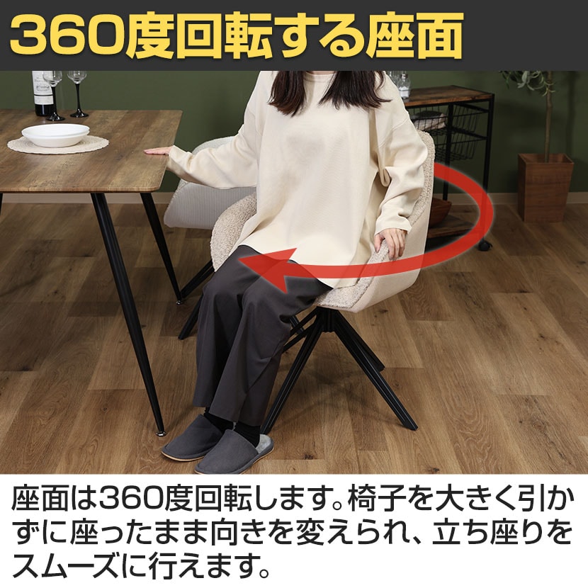 送料無料】 ダイニングチェア ダイニング回転チェア オフィスチェア