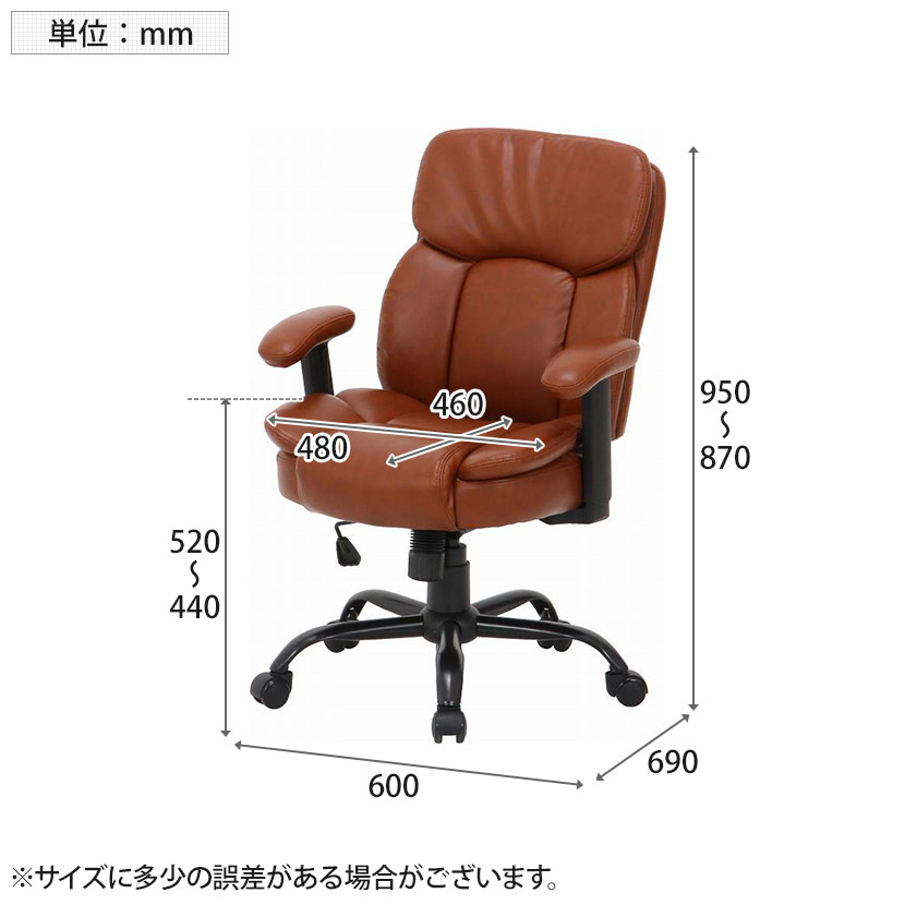 送料無料】 PUプレジデントチェアー マンチェスター 可動肘付き 昇降