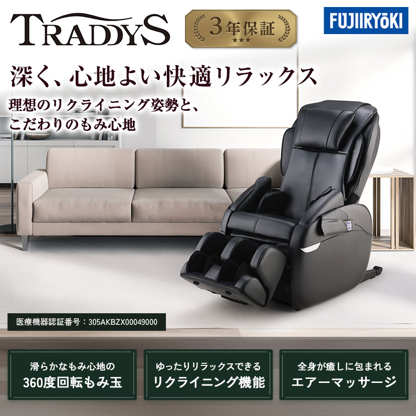 送料無料】 【3年延長保証付き】フジ医療器 マッサージチェア フル