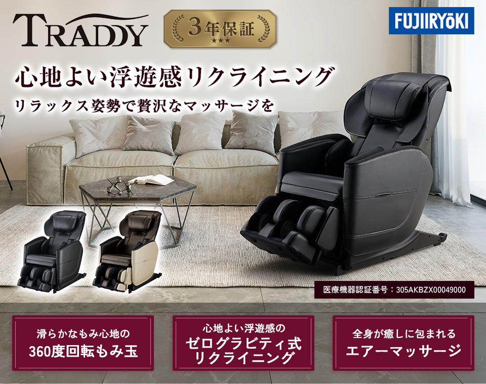 心地よい浮遊感に包まれリラックスタイムをサポートするマッサージチェア