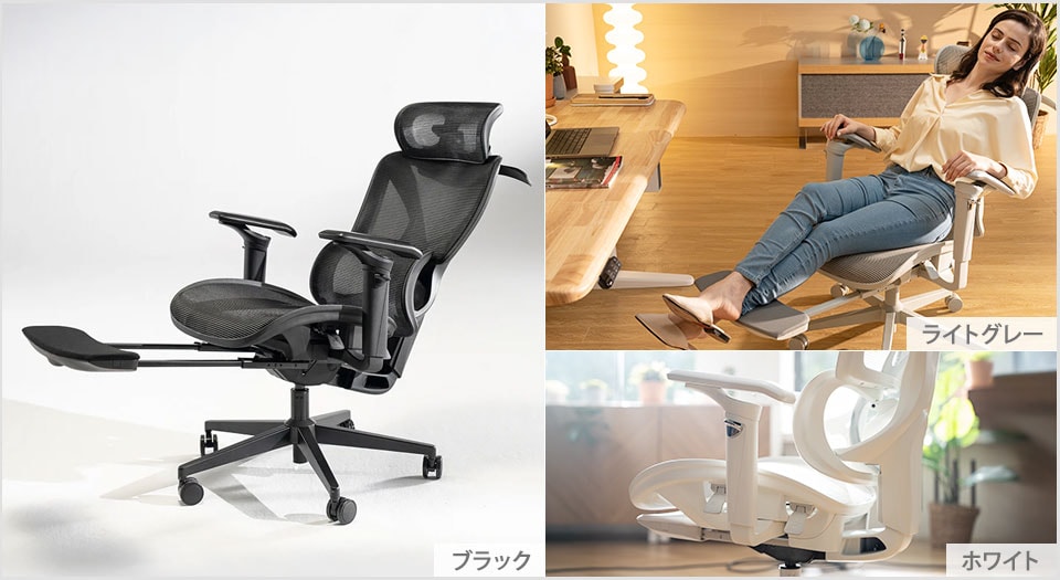 全身リラックスできるフットレスト