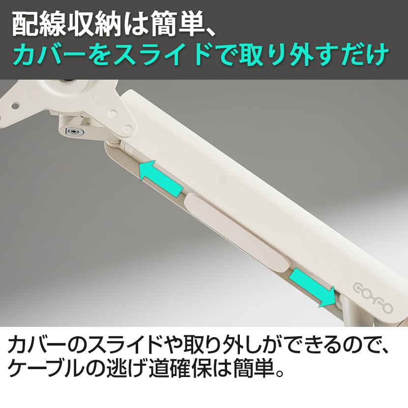 COFO 無重力モニターアーム Pro シングル ホワイト COFO無重力モニターアームPro – COFO（コフォ）