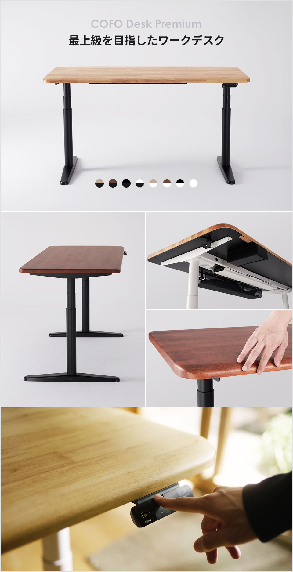 機能性により磨きのかかった電動昇降付き仕様のワークデスク