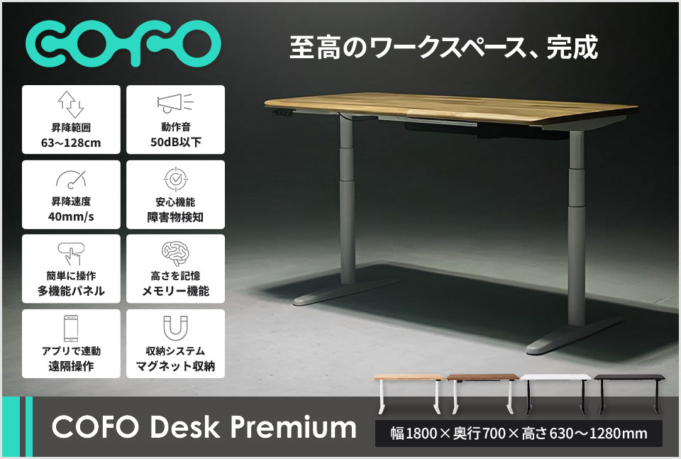 理想の仕事空間を叶える夢のワークデスク