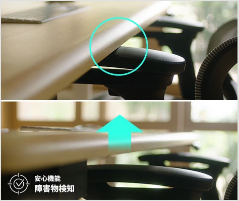 障害物検知機能付き