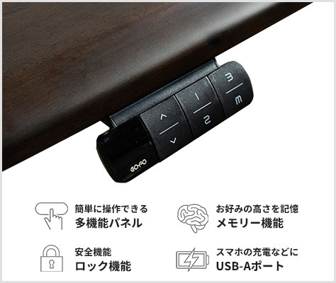 多機能パネルでかんたん操作