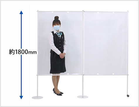 立ち作業に活躍する高さ1800mm