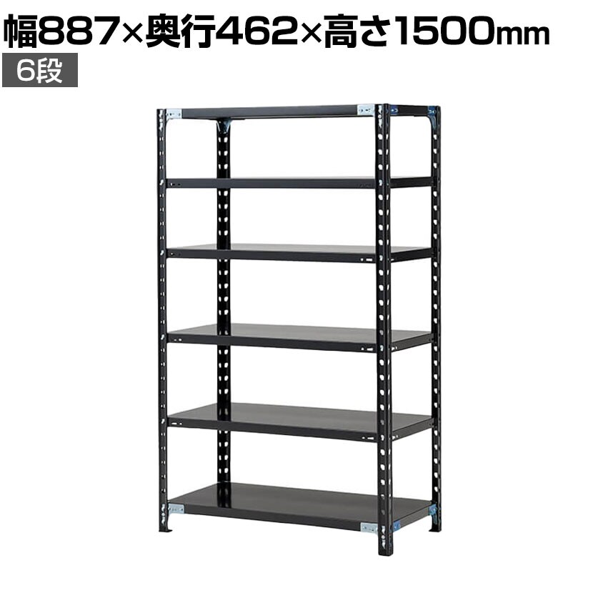 送料無料】 【抗菌加工】Garage(ガラージ) 日本製 軽量棚ABラック