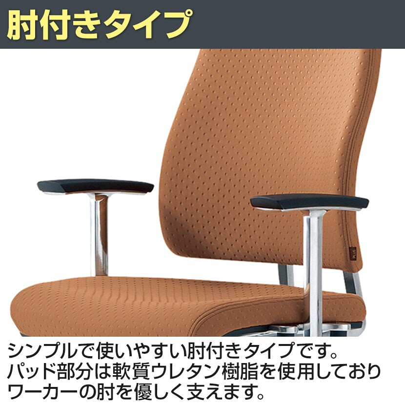 KB-RP61SPLU ウレタンブレーキキャスター 幅648×奥行633×高さ1168mm プラス(PLUS)の通販 | オフィスコム | リオルガシリーズ ハイバック 肘付 限定30%OFF