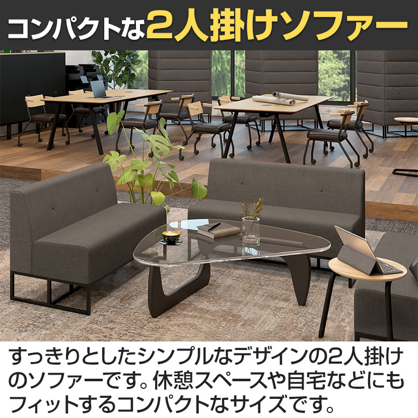 送料無料】 Garage(ガラージ) GS2 ベンチソファー 2人掛け