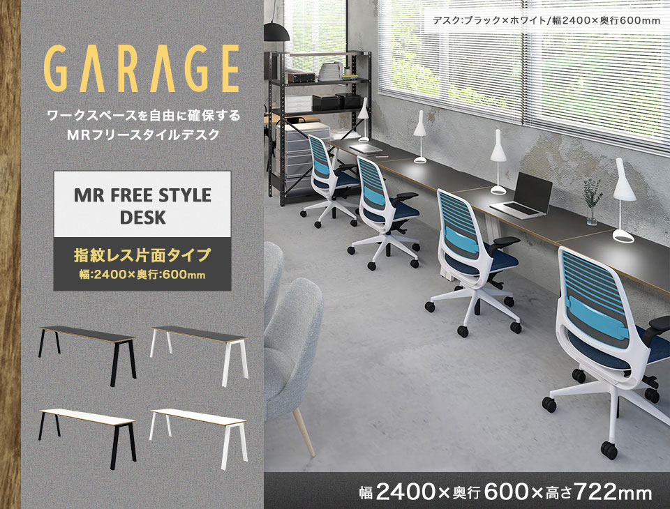 片面タイプでコンパクトになったモダンでシンプルなフリースタイルデスク