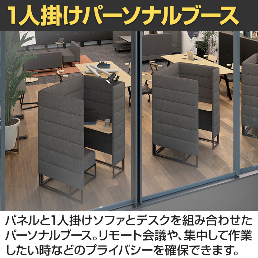 送料無料】 Garage(ガラージ) GS2 パーソナルブース 1人用 個別ブース