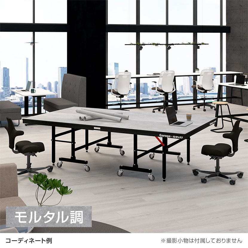 送料無料】 Garage(ガラージ)×三英 会議用テーブル ミーティング