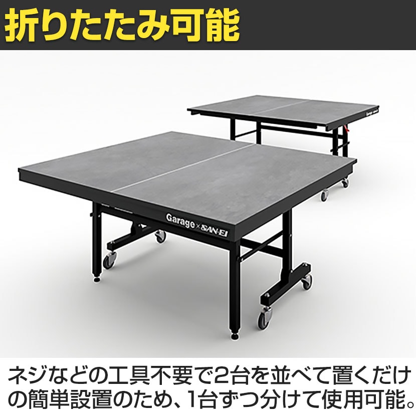 送料無料】 Garage(ガラージ)×三英 会議用テーブル ミーティング