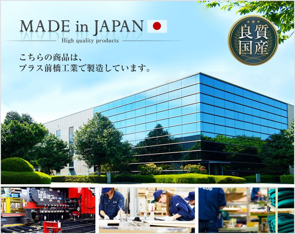 高品質を支えるテクノロジーと人材、“こだわり”のモノづくり。