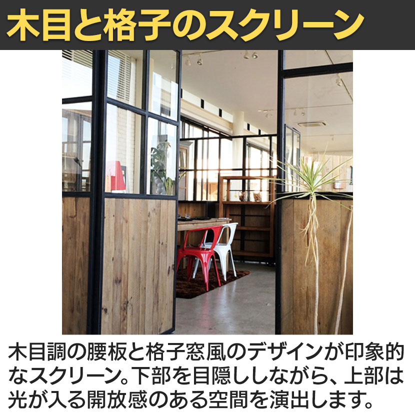送料無料】 SCREEN スクリーン パーテーション 衝立 間仕切り 幅900