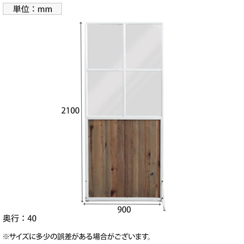 送料無料】 SCREEN スクリーン パーテーション 衝立 間仕切り 幅900