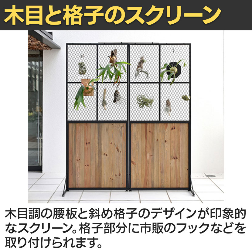 送料無料】 BOTANICAL SCREEN ボタニカルスクリーン パーテーション