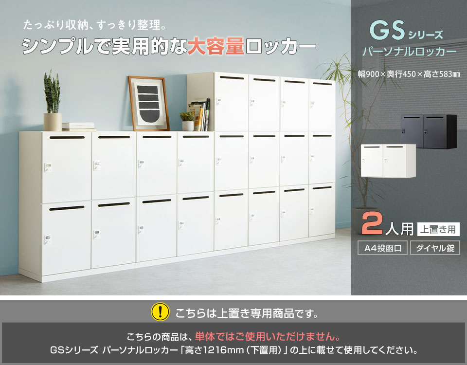 豊富な収納力で、スムーズに整理整頓。耐久性にも優れるスチールロッカー