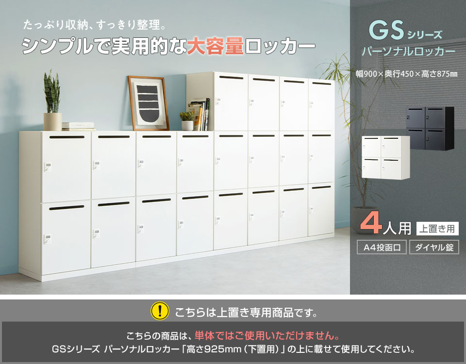 豊富な収納力で、スムーズに整理整頓。耐久性にも優れるスチールロッカー