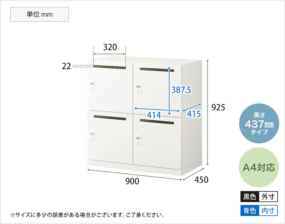 GS-PL-4437U-BKt 商品サイズ1