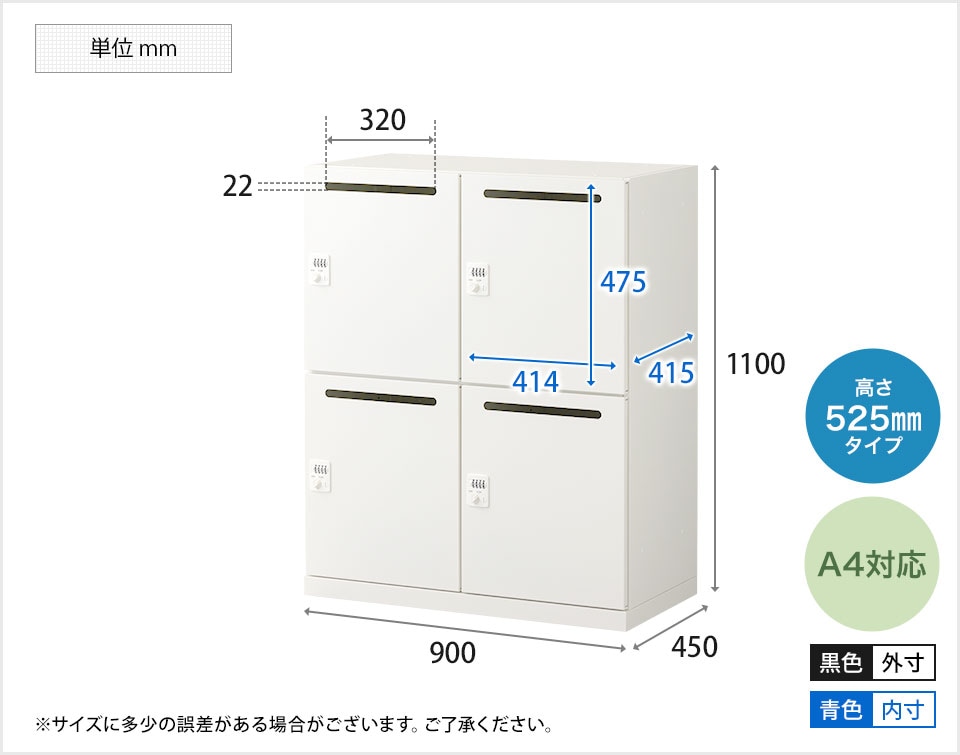 GS-PL-4525U-BKt 商品サイズ1