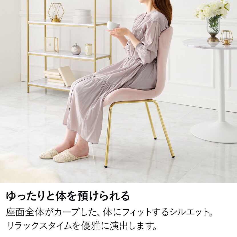 送料無料】 チェア ベロア風 コールド脚 おしゃれ コンパクト 肘