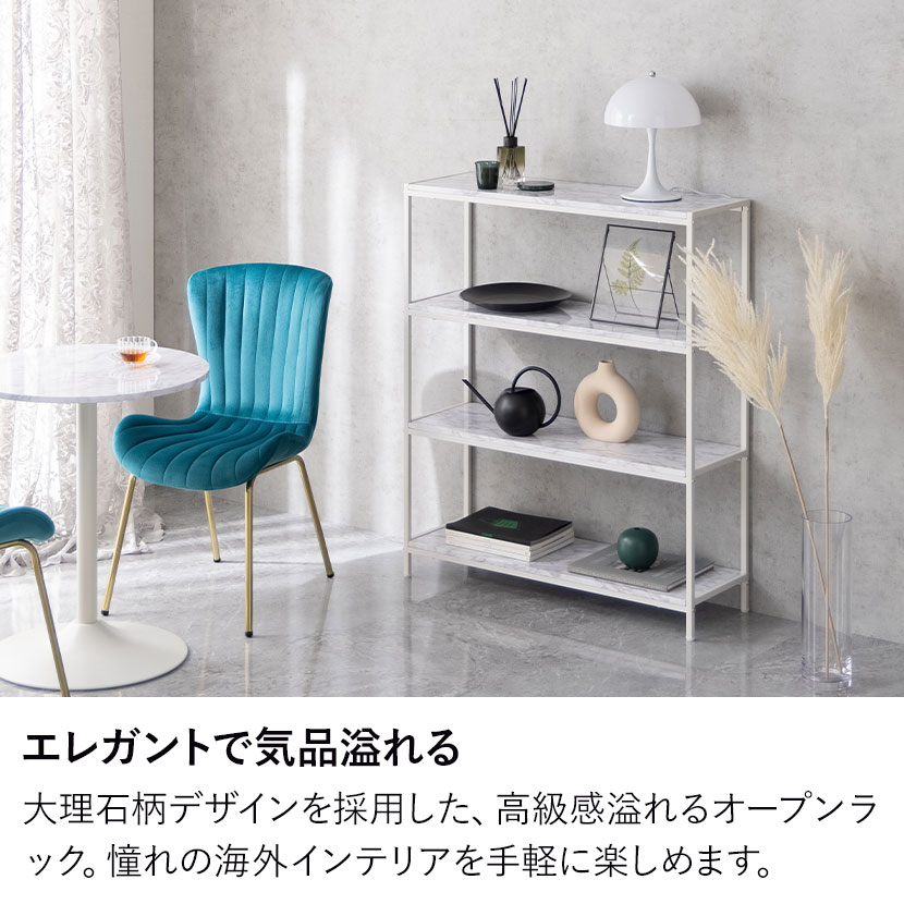 送料無料】 オープンラック 大理石調 ブラック ホワイト